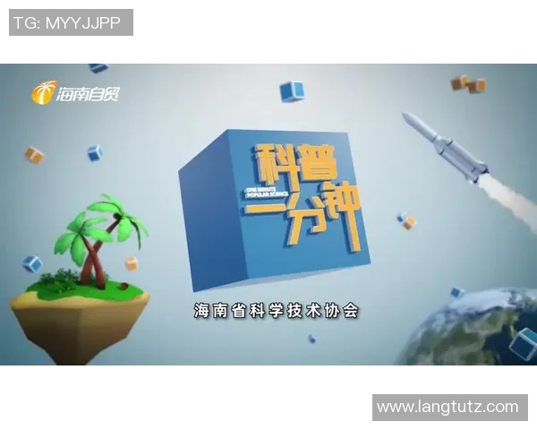 海南卫视节目表全面解析精彩内容与播出时间安排一览