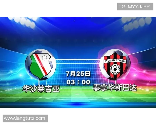 华沙与科克城对决前瞻及比分预测分析，谁能胜出成焦点