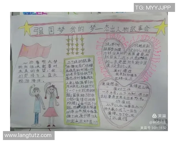 李飞扬的成长之路：从平凡少年到卓越领袖的奋斗故事