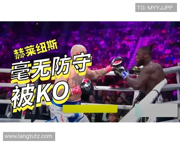 拳击维尔德与富里巅峰对决直播时间及观看方式全攻略