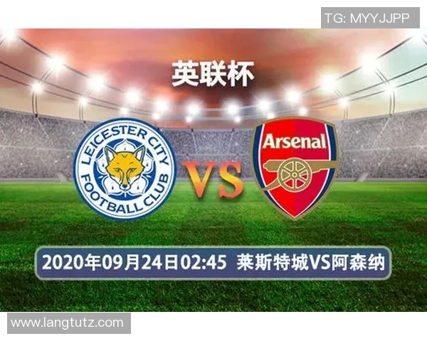 诺维奇与莱斯特城对决前瞻分析及双方近期状态评估